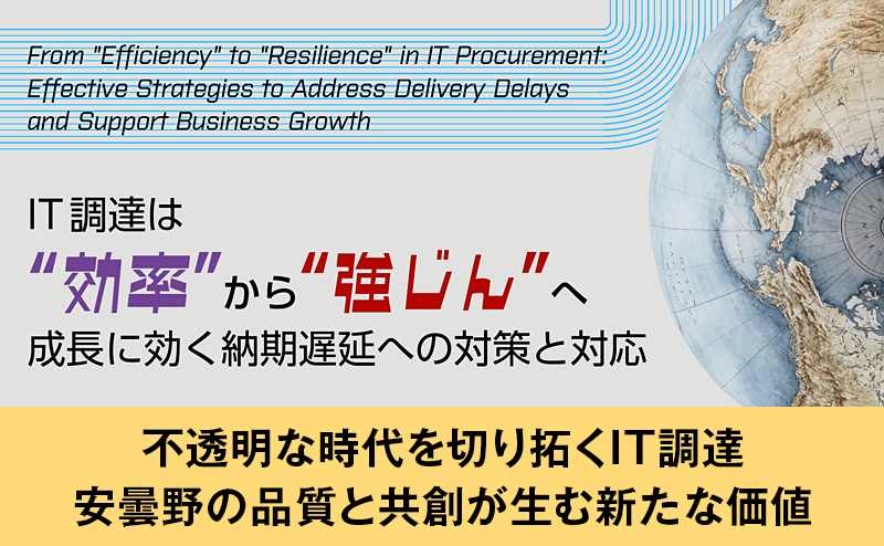 VAIOが実現する安定供給戦略 国内生産と長寿命設計で法人PCのTCOを最適化