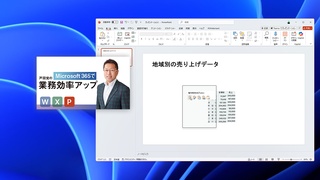 概要画像