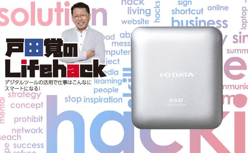 スマホの容量不足を解決するポータブルSSD｜USB‑C・MagSafe活用術