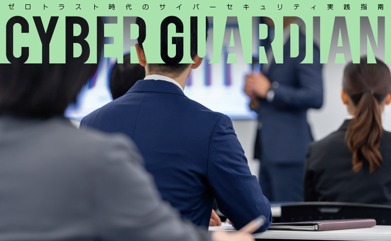 生成AIを“使う”から“使いこなす”へ、組織に必要なルールと教育とは