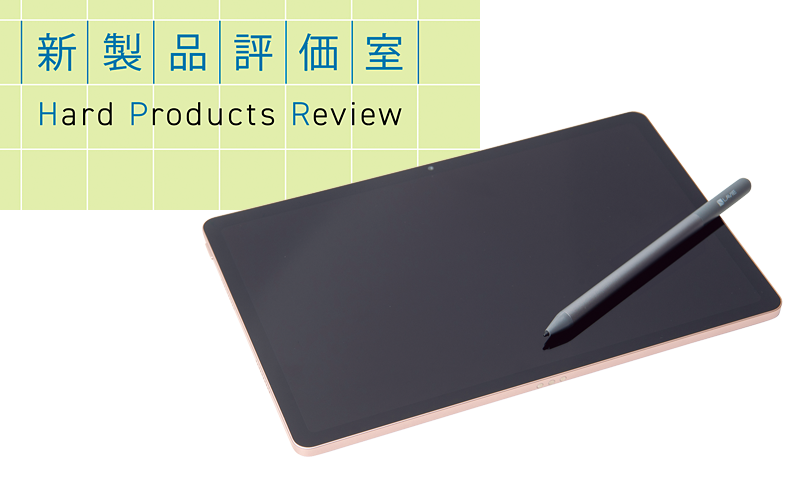 手書きした文字のテキスト化や検索を実現したタブレット NECパーソナルコンピュータ「LAVIE Tab T11N」