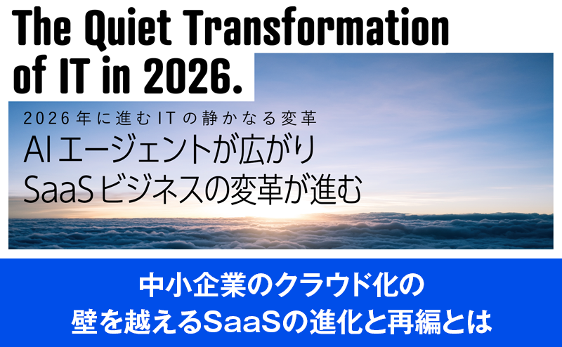 AIエージェント時代に向けて進化するフリーの業務モデル