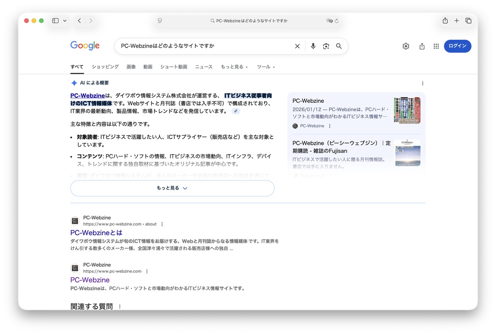 Googleでキーワード検索