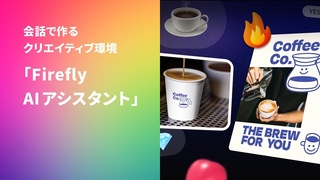 概要画像