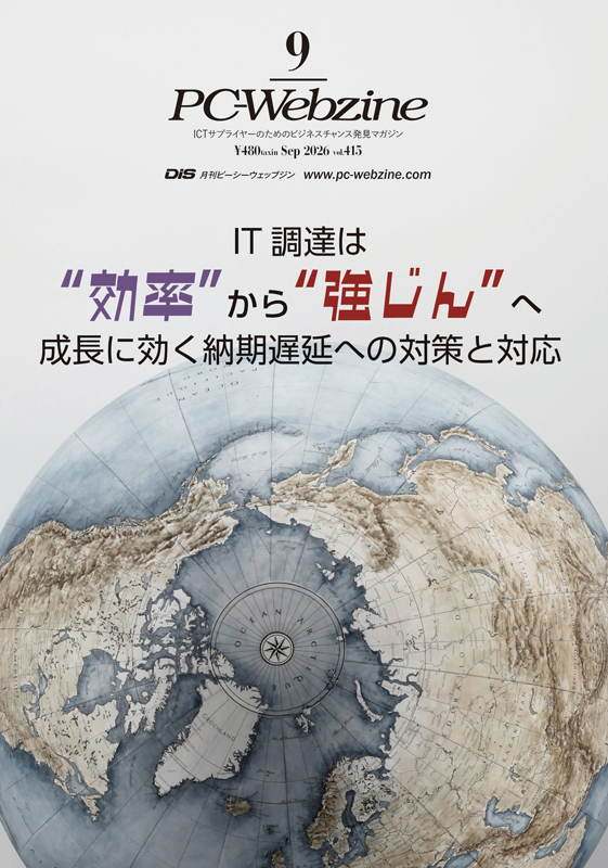 2026年9月号