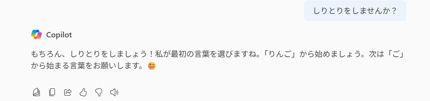 画面キャプチャ - Edge の Copilot  画面キャプチャ（しりとり）
