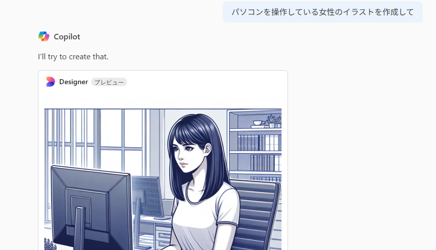 画面キャプチャ - Edge の Copilot  画面キャプチャ（画像生成）