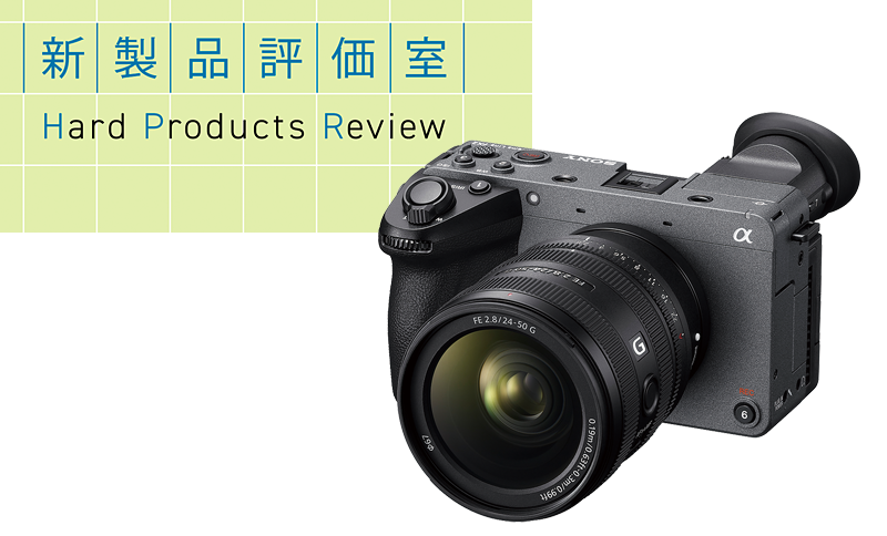 新製品紹介：ソニーのレンズ交換式カメラ「ILME-FX2B」