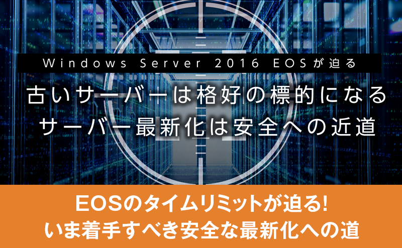 MM総研が示すEOS市場の実態と最新化の行方