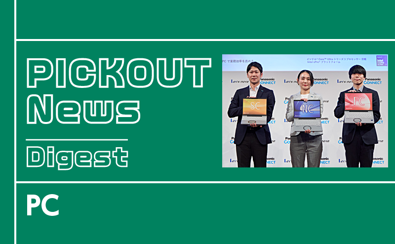 働き方とIT管理者を楽にするレッツノート新製品の特長