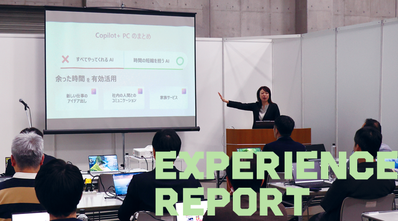 「DIS ICT EXPO 2026 in 熊本」 - 3 - Copilot+ PC体験会レポート