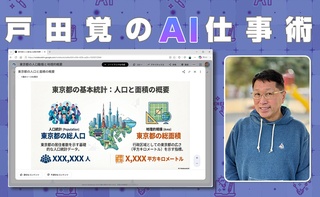 概要画像