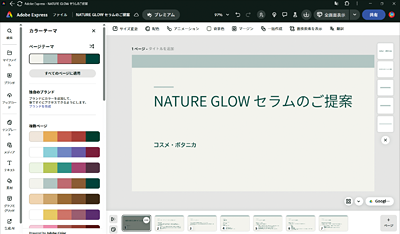 用途に応じてテキスト編集