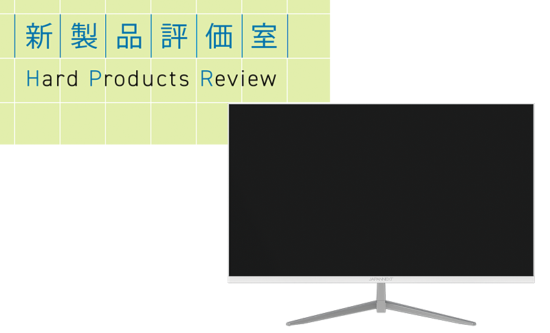 高コントラストなVAパネルを採用した32型モニター JAPANNEXT「JN-V32FLFHD-W」