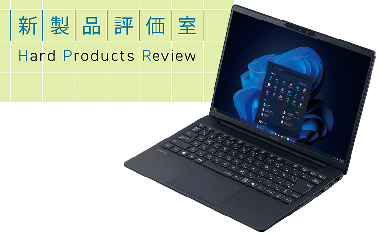 コンパクトサイズでAIバッテリー制御にも対応 NECパーソナルコンピュータ「VersaPro タイプVM」