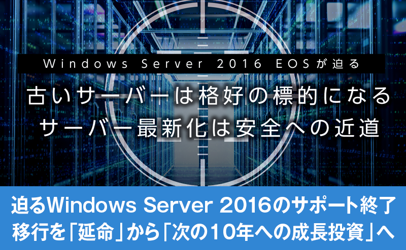 日本マイクロソフトマスタートレーナー赤井氏に聞く Windows Server 2025移行促進のポイント