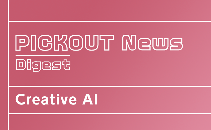 AI を活用しクリエイティブワークフロー構築を支援