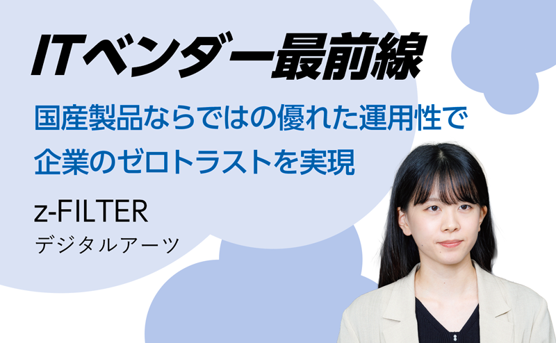 国産ならではの使いやすさと安心のセキュリティ