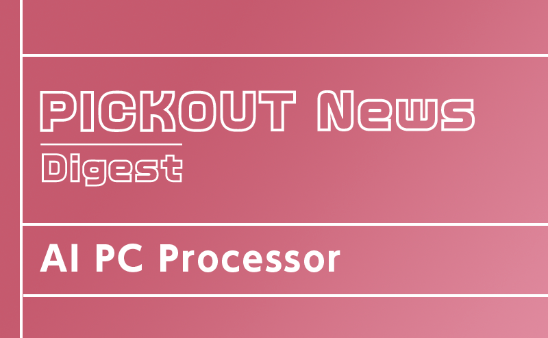 スタンダードAI PC 向けプロセッサーが登場
