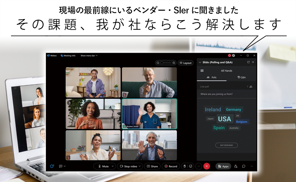 【ウェビナー配信最適化】 運営効率と参加体験を向上する シスコシステムズ「Webex Webinars」