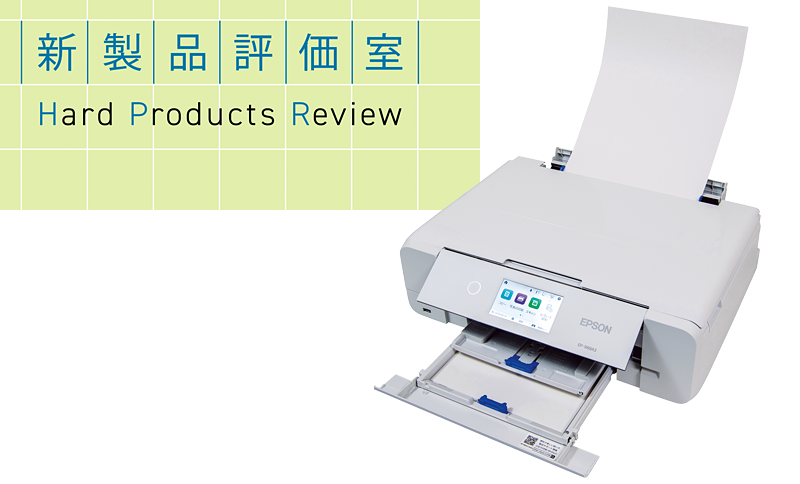 多様な書類印刷に対応するコンパクトプリンター