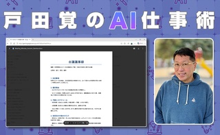 概要画像