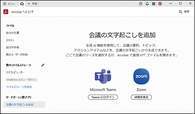 コンビニプリントに対応！