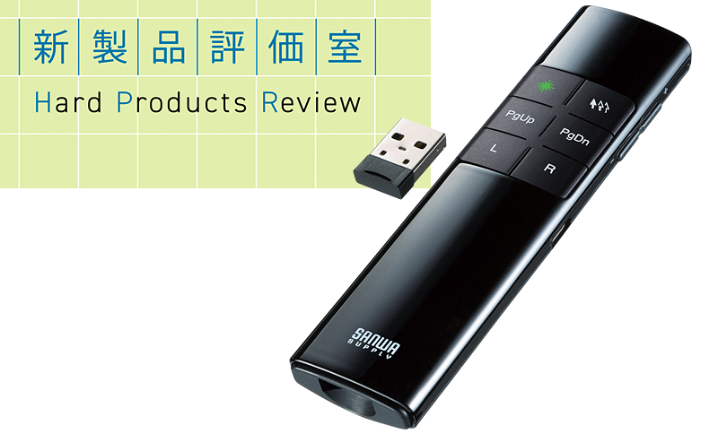 ジャイロセンサー搭載グリーンレーザーポインター サンワサプライ「MA-WPR17BK」