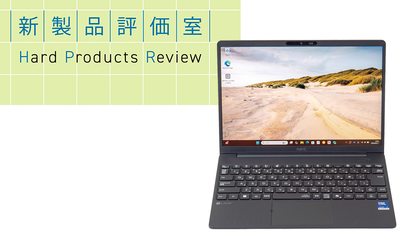 長時間駆動＆スムーズなデータ共有が可能な「X1375/KAB」