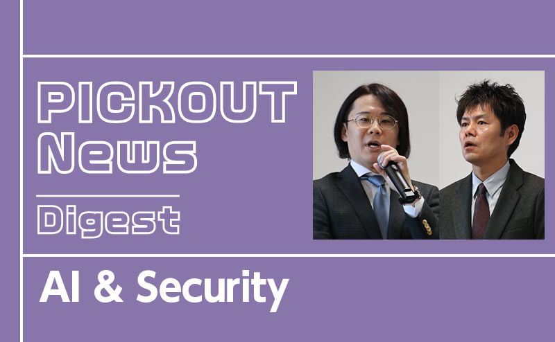 AI時代のサイバーセキュリティソリューションを発表