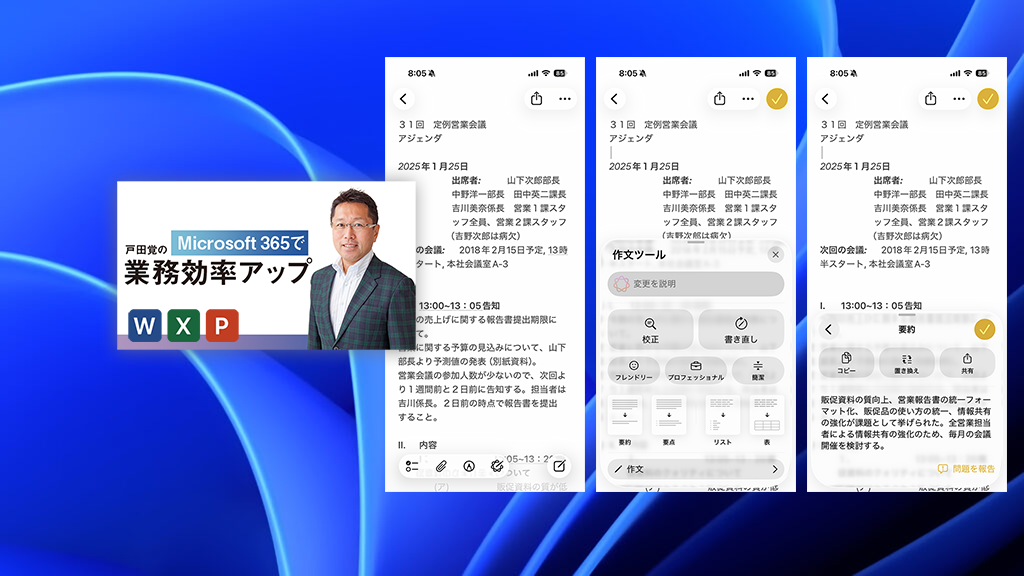iPhoneの作文ならApple Intelligence 〜Apple Intelligenceはサクッと使える便利なAI（iPhone編）