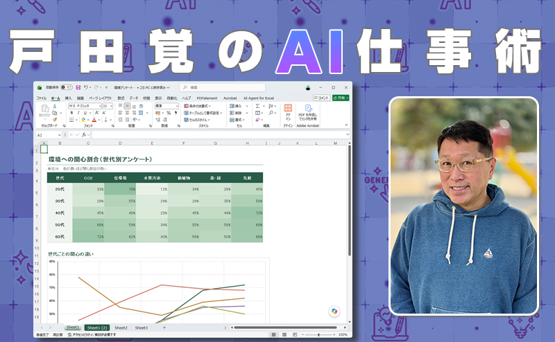 WordのPDF変換もワークシートを見やすくするのもプロンプト一発〜ちょっとした操作はAIにお任せ、アプリ不要でOK（1）