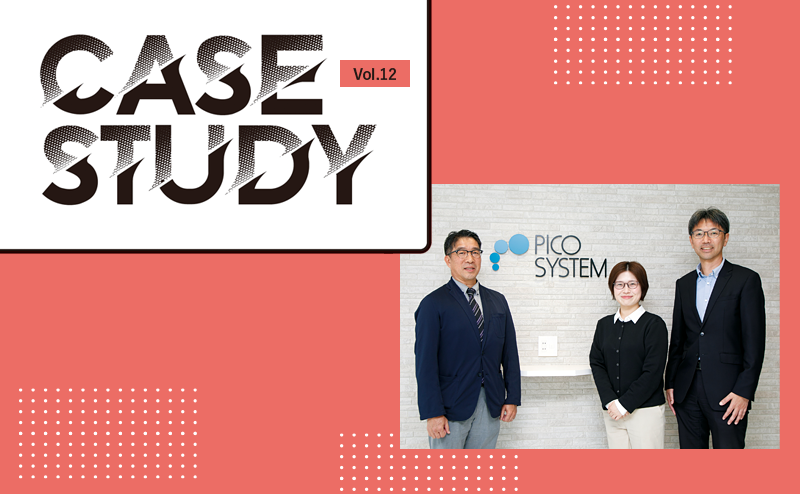 ピコシステム、SaaS事業へ力を入れるためにiKAZUCHI(雷)を導入し長期間活用