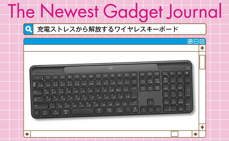 充電ストレスから解放するソーラー充電キーボード ロジクール「Signature Slim Solar+ K980」