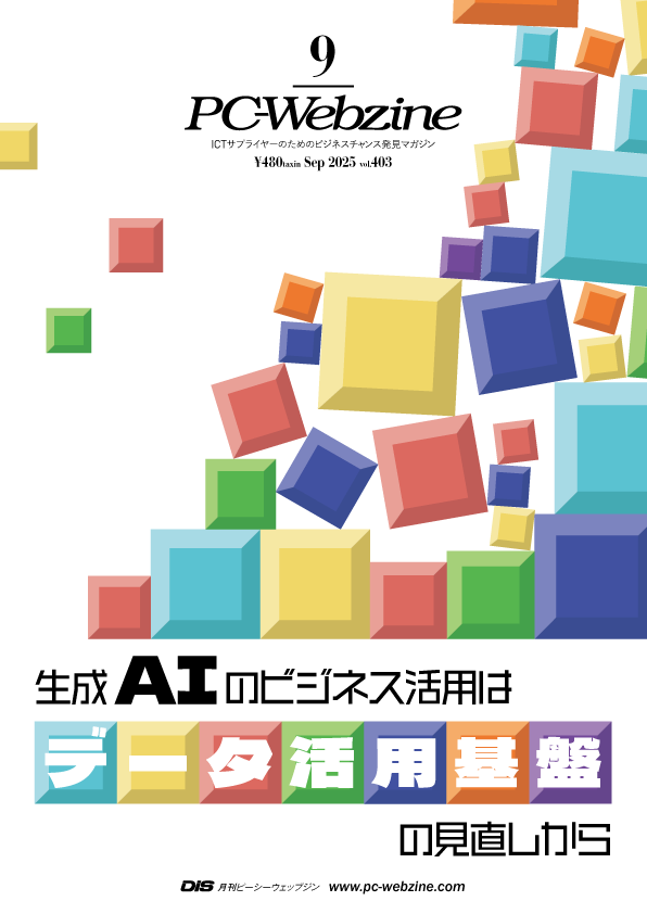 PC-Webzine最新号