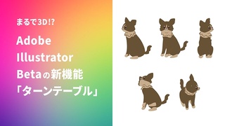 概要画像