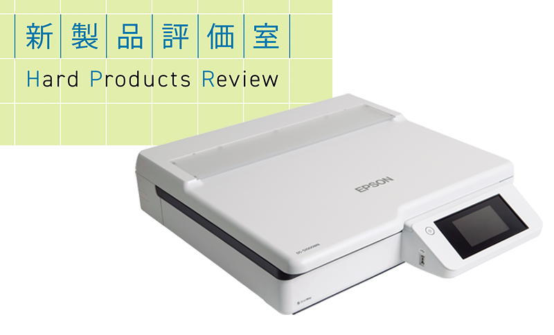 「DS-51000WN」で多様な用紙の データ保存を推進