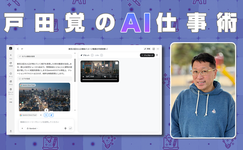 プレゼン冒頭動画をChatGPTとGensparkで作ってみた〜スライドで使う短い動画をAIで作成する（2）