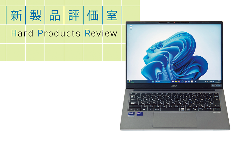 AIセンサーで複数画面を有効活用できる14インチ AI PC 日本エイサー「TMX414-51-A56Y」