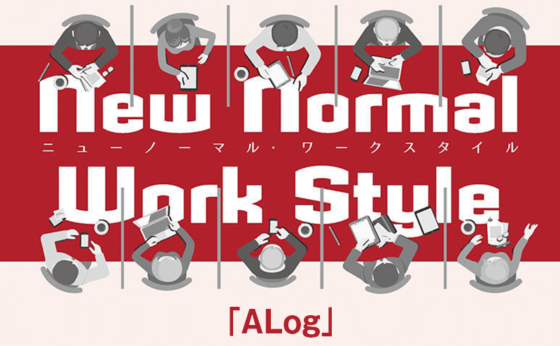 セキュリティ管理者の統合的なログ管理と監視を革新 網屋「ALog」