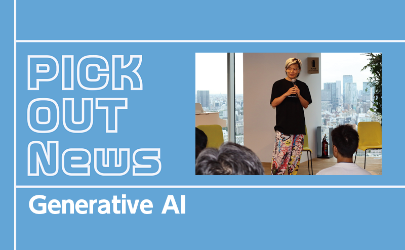 イベント：ベネッセコーポレーション、ウルシステムズ「Generative AI Japan 会員企業サミット 2025」