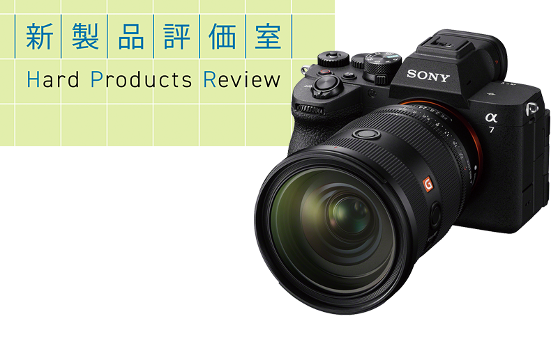 AIによる高精度な被写体認識と高速な連続撮影を実現 ソニーはフルサイズミラーレス一眼カメラ「α7 V（ILCE-7M5）」