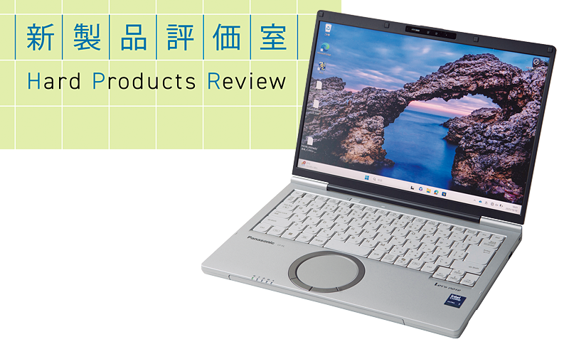 高速充電や堅牢構造を実現した軽量PC パナソニック コネクト「Let's note FC6」