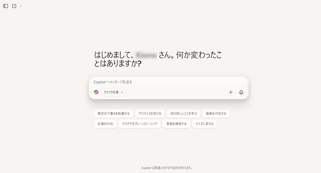 画面キャプチャ - チャット画面