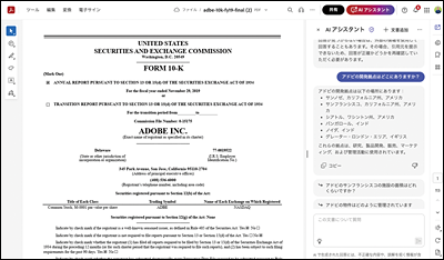 用途に応じてテキスト編集