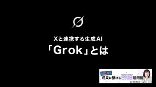 概要画像