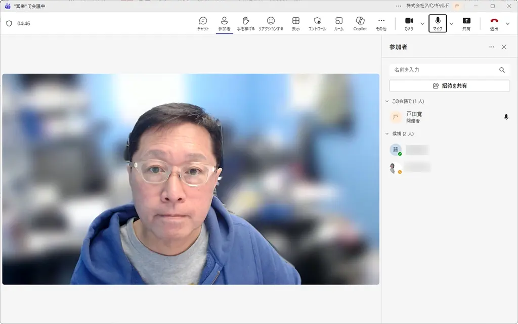 Microsoft Teams 会議画面