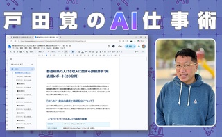 概要画像