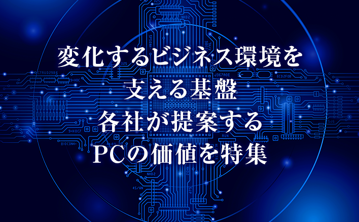 [PR] PC特集