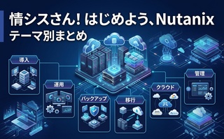 概要画像